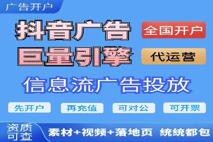 百度信息流开户案例：从无到有